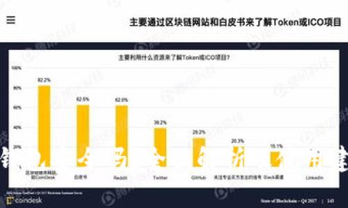 TP钱包安全吗？全面解析及使用建议