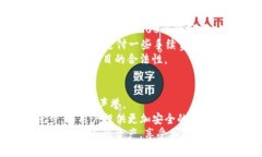: 保护你的钱包：如何防止TP钱包诈骗的实用指南