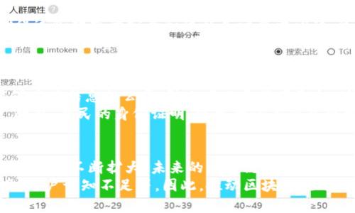 区块链共同应用领域有哪些？探索未来的技术趋势与影响

区块链, 共同应用, 技术趋势, 数字货币, 供应链管理/guanjianci

什么是区块链？
区块链技术自比特币诞生以来便备受关注，它是一个以去中心化和不可篡改为特点的分布式账本技术。由于其独特的透明性和安全性，区块链的应用领域正在不断扩展。不同于传统的数据库结构，区块链通过节点的共识机制，确保了数据的准确性和可靠性。

区块链在金融领域的应用
金融领域是区块链技术应用最为广泛的场所之一。众所周知，比特币及其他数字货币是区块链应用的先锋。随着技术的进步，区块链不仅用于货币交易，还被逐渐应用于跨境支付、智能合约、资产管理等多个方面。
跨境支付是区块链技术的重要应用之一，传统的跨境支付流程繁琐且费用高昂。然而，通过区块链，这一切都得以。利用区块链技术可以实现实时支付，降低交易成本，甚至减少中介的参与，这意味着不仅提高了效率，也降低了风险。
此外，智能合约的出现也为金融领域带来了创新。智能合约是通过编程代码自动执行合约条款的协议，这极大地提高了合同执行的效率和安全性，使得合同中对交易条款的信任变得更为根本。

供应链管理与区块链的结合
在供应链管理领域，区块链的应用潜力同样巨大。供应链通常涉及多个参与者，包括生产商、供应商、运输商、零售商等。传统的供应链管理往往面临信息不对称、数据错漏和假冒伪劣产品等问题。而区块链技术的去中心化特性，通过提供一个全程可追溯的透明记录链，能够有效解决以上问题。
例如，某个品牌在其产品上讲述的“从农田到餐桌”的故事，能够通过区块链技术，让消费者查看每一步的交易记录，甚至了解原材料的来源。这既提升了消费者对品牌的信任，也加强了企业的社会责任感。

医疗健康行业中的区块链应用
医疗健康领域也在逐步接受区块链技术的影响。患者的健康数据通常由不同的医疗机构和服务提供者保存，但这常常导致患者的病历断层。利用区块链，患者的信息可以在保证隐私的前提下，实现跨机构的信息共享。这种透明、安全的信息流动，将极大提高医生的诊疗效率。
另外，药品追溯也是区块链在医疗领域中的一项关键应用。通过记录药品的每一次流转，区块链可以有效地防止假药进入市场，确保每一位患者都能安全地使用药品。

区块链在能源行业的潜力
能源市场的复杂性也为区块链提供了良好的应用场景。随着可再生能源的普及，区块链能够实现点对点的能源交易，减少中介成本，提升交易的速度和效率。例如，家庭用户可以通过区块链技术出售其多余的太阳能电力，而买家也可以直接与卖家进行交易，这在传统的能源市场上是难以实现的。
此外，区块链在碳交易和可再生能源证书的管理中同样具有重要意义。通过区块链技术，能源的生成、消费以及碳排放都可以被准确追踪，进一步推动可持续发展目标的实现。

区块链与物联网的结合
物联网（IoT）和区块链的结合，被誉为技术革新的新风口。随着物联网设备的普及，每一个设备都能产生大量数据。然而，如何确保这些数据的安全和隐私是一个大问题。区块链技术通过去中心化的特性，为物联网提供了一个安全、高效的解决方案。
例如，智能家居的设备可以通过区块链实现互联互通，各个设备间的互动可以实时记录，这使得家庭的安全性和智能化得以提升。同时，消费者也可以更好地掌控自己的数据，了解其设备如何使用与传输数据。

区块链在公共服务领域的应用
公共服务的透明性和效率一直是各国政府部门面临的挑战，而区块链正是解决这一问题的关键技术之一。通过区块链，政府能够实现信息的公开，防止腐败和滥用职权。这种透明度不仅提高了民众对政府的信任，也促进了社会的和谐发展。
例如，土地登记和所有权转让程序常常冗长且复杂，而通过区块链技术，可以实现土地所有权的快速转移，降低成本，提高效率。此外，居民的身份证明、出生登记等信息也可以通过区块链进行存储和管理，增强数据的安全性。

总结
区块链技术的发展为各行各业带来了颠覆性变化。从金融、供应链，到医疗、能源，再到公共服务与物联网，区块链的共同应用领域正在不断扩大。未来的区块链无疑会在科技发展与社会进步中扮演着更加重要的角色。
当然，尽管区块链在众多领域展示了其独特价值，但也不能忽视技术普及过程中面临的挑战，如技术标准不统一、法律政策滞后、用户认知不足等。因此，推动区块链应用的健康发展，需要各方共同努力，建立良好的生态环境，才能更好地造福社会。