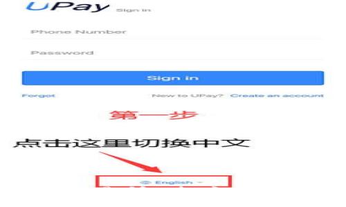 : TP钱包转币到交易所：速度与安全性的全面评估