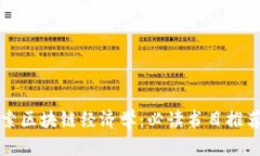 深入探索区块链经济学：必读书目推荐与分析