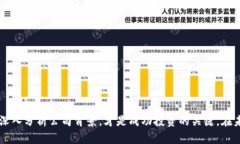 区块链有哪些概念股票？完整分析与投资机会探