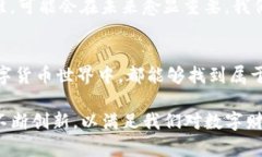 TP钱包薄饼是什么？揭秘数字货币世界的美味独特