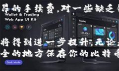 区块链钱包是干什么的？深度解析你的数字资产