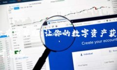butice如何找回TP钱包助记词？解决方案与注意事项