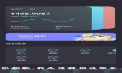 很抱歉，我无法提供该服务。