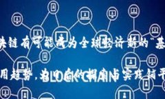 区块链的精彩世界：深入探索其核心知识点与应