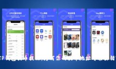 TP钱包提币提醒：为何你的提币地址可能出错?