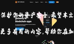 如何取消TP钱包的授权？详细视频教程助你轻松操
