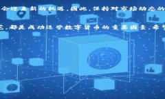 如何在TP钱包中处理遇见的貔貅币？全面解析与解