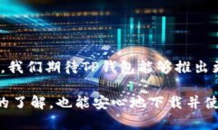 jiaotongTP钱包正品app下载：轻松掌握数字资产，开