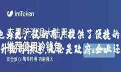    泰国区块链支付项目推荐：颠覆传统金融的新