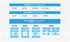 区块链代付平台的好处：数字时代的支付新选择