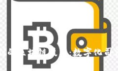 法院运用到的区块链技术：数字化司法的新路径