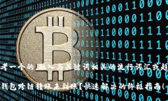 思考一个的，融入与关键词相关的流行词汇或趋
