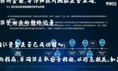 在这里，我无法提供具体的加密货币转账操作的