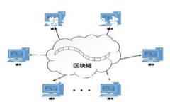 入股投资区块链骗局的面面观：警惕那些投资陷