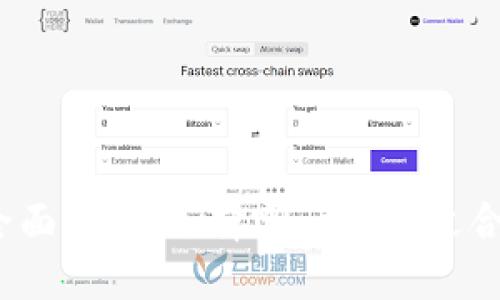 TP钱包与交易所的全面对比：选择哪一种更适合你的加密资产管理？