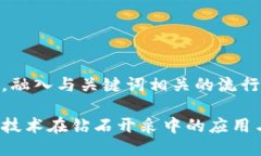 思考一个的，融入与关键词相关的流行词汇或趋