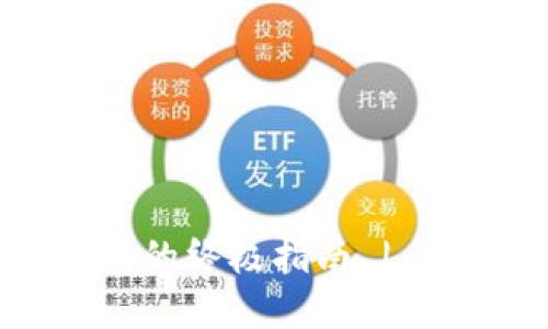 MNC小黄人币提取到TP钱包的终极指南 | 一步一步教你实现安全转移