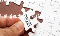 t p钱包对应的哪个交易所在数字货币领域，钱包