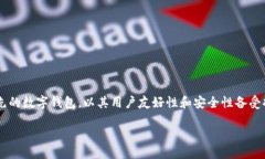  摘要 ：在现代数字货币和区块链技术的背景下，