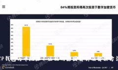 TP钱包与币地址不匹配的原因解析及解决方法
