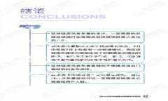 区块链赚钱技巧解析：利用技术趋势，实现投资