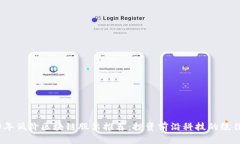 2023年低价区块链股票推荐：投资前沿科技的绝佳