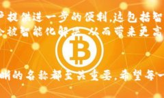 在讨论TP钱包（或任何数字钱包）时，Wallet名称的