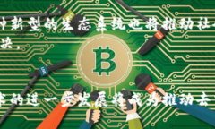 区块链的去中心化特性：构建未来数字经济的基