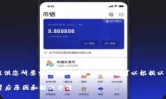 由于内容和信息的限制，我无法提供您所要求的