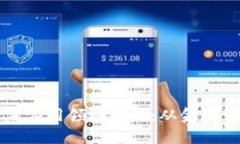 区块链技术的广泛应用领域解析：从金融到医疗