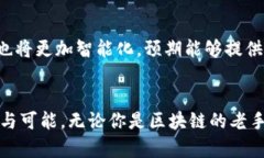 t p钱包闪兑功能详解：快速便捷的数字资产转化