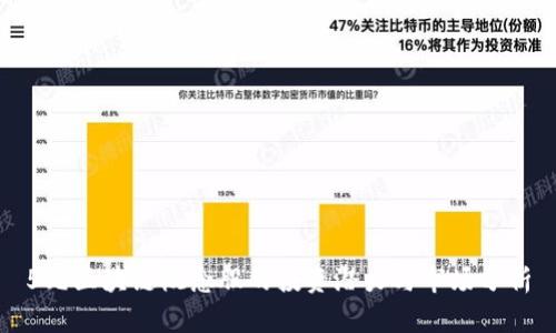 5元区块链概念股的投资潜力与市场分析