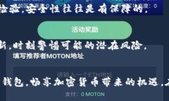如何安全安装TP钱包：避开应用风险的实用指南