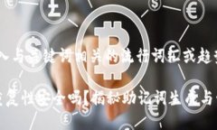 思考一个的，融入与关键词相关的流行词汇或趋