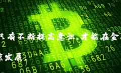 区块链传销的套路有哪些？揭示这些骗局背后的