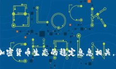xiaoti加密货币TP钱包被盗事件解析：如何保护你的