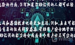 walletMnemonic詞钱包助记词的全新解析：从安全到便