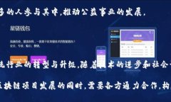 区块链可以开发的项目有哪些？探索未来数字经