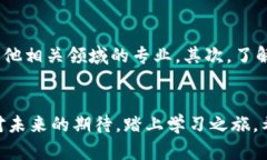 美国研究生区块链专业有哪些区块链, 美国研究生
