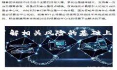 提示：此平台不支持提供特定的加密货币钱包或