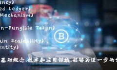 区块链经济是一个快速发展的领域，涉及多个重