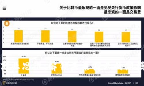 区块链的商业思维：解锁未来商业的新模式与机遇
