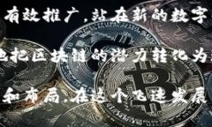 区块链网络标准规范有哪些？探索未来数字化基
