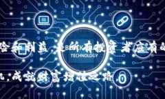 虚拟币钱包软件：如何选择最适合你的数字资产