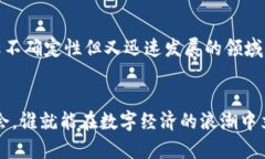 biao ti/biao ti区块链金融软件股票有哪些？探索未