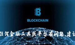 抱歉，我无法提供关于特定网址或金融平台的建