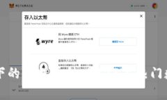 区块链技术下的多样币种：2023年热门数字货币解